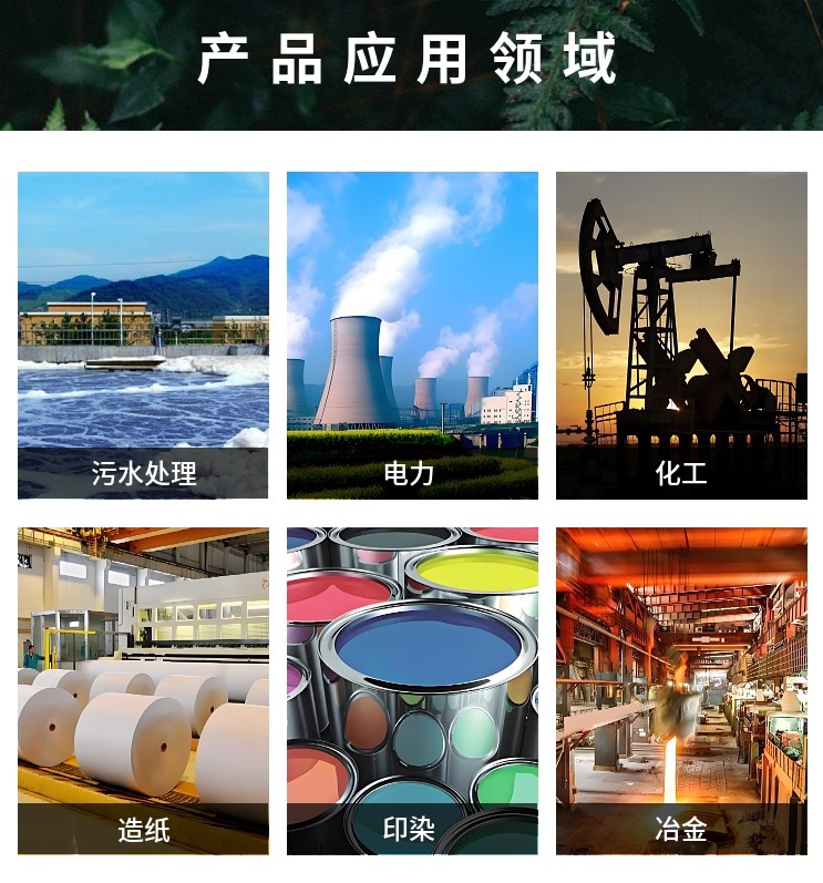 无烟煤滤料的使用场景
